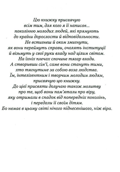 The eagle and the rattlesnake / Орел і гримуча змія Браян Кавано 9789663954967-4