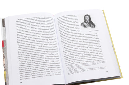 The economic policy of the Russian government vis-à-vis Ukraine in the 1710s-1730s / Економічна політика російського правительства супроти України в 1710-1730-х роках Иван Джиджора 978-617-7755-12-7-5