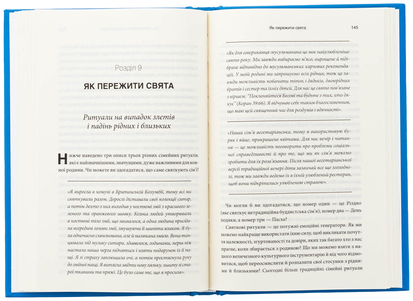 The effect of rituals. From habit to ritual: Use amazing power of everyday action / Ефект ритуалів. Від звички до ритуалу: використовуйте дивовижну силу повсякденних дій Майкл Нортон 978-617-15-1322-8-6