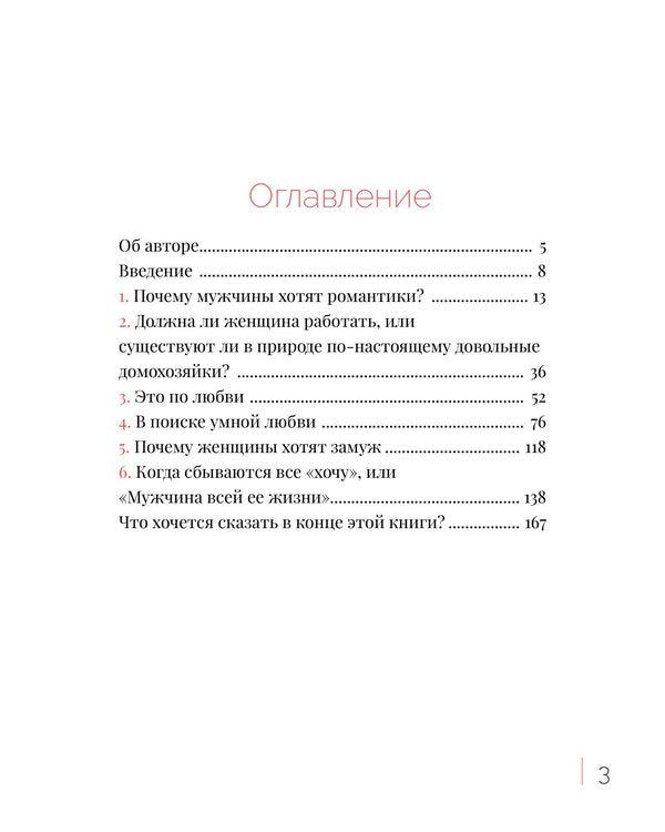 The eighth principle of a woman brand. Book 2 / Восьмой принцип женщины-бренда. Книга 2 Светлана Муха 978-617-7588-53-4-5