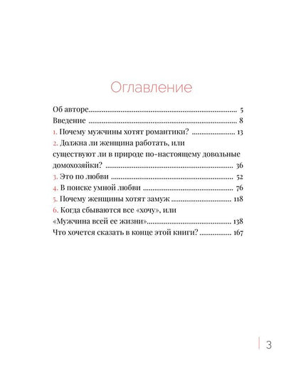 The eighth principle of a woman brand. Book 2 / Восьмой принцип женщины-бренда. Книга 2 Светлана Муха 978-617-7588-53-4-5