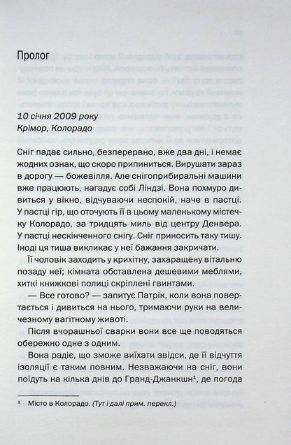 The end of her story / Кінець її історії Шари Лапена 978-617-15-1937-4-4