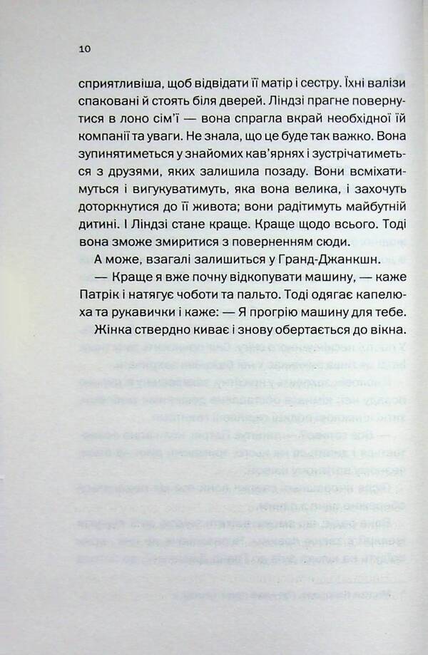 The end of her story / Кінець її історії Шари Лапена 978-617-15-1937-4-5