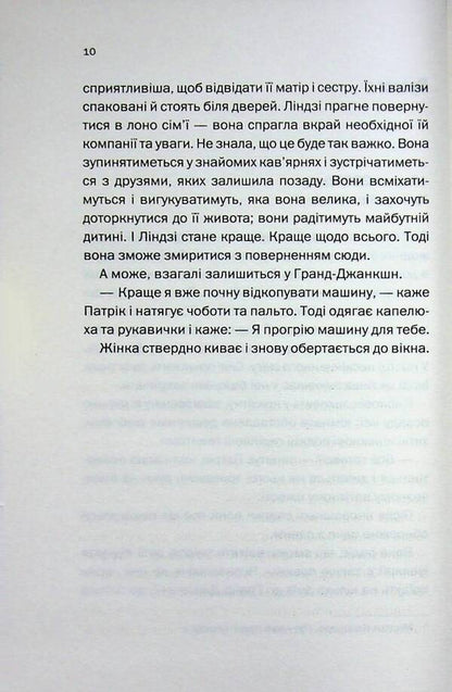 The end of her story / Кінець її історії Шари Лапена 978-617-15-1937-4-5