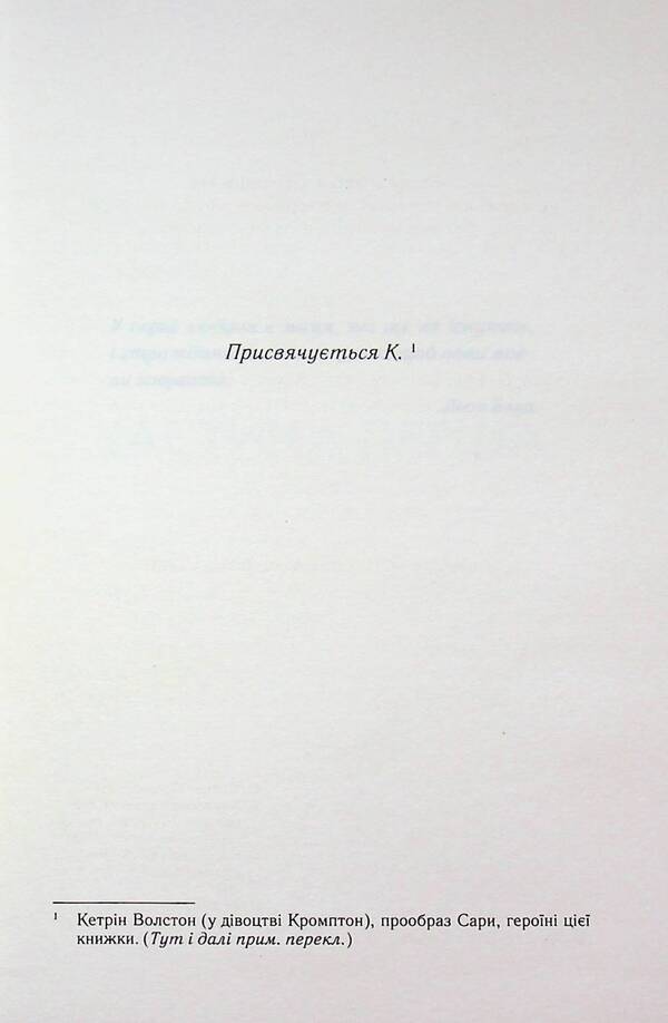 The end of the novel / Кінець роману Грэм Грин 978-617-15-1775-2-4