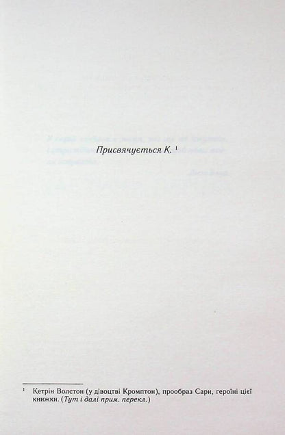 The end of the novel / Кінець роману Грэм Грин 978-617-15-1775-2-4
