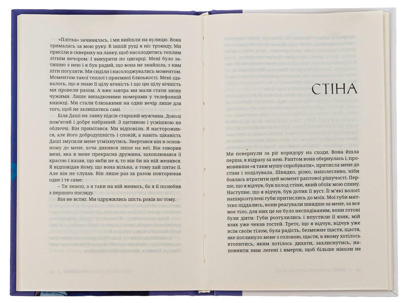 The exit is usually from the other side / Вихід зазвичай з іншого боку Юрий Сущ 978-617-569-563-0-6