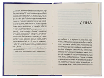 The exit is usually from the other side / Вихід зазвичай з іншого боку Юрий Сущ 978-617-569-563-0-6