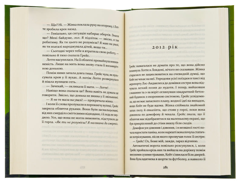 The extraordinary Grace Adams / Надзвичайна Ґрейс Адамс Фрэн Литтлвуд 978-617-15-0389-2-5