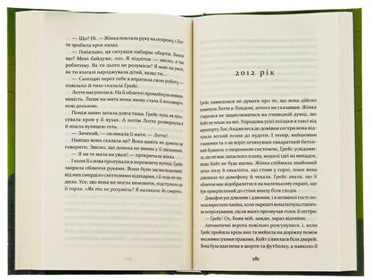 The extraordinary Grace Adams / Надзвичайна Ґрейс Адамс Фрэн Литтлвуд 978-617-15-0389-2-5