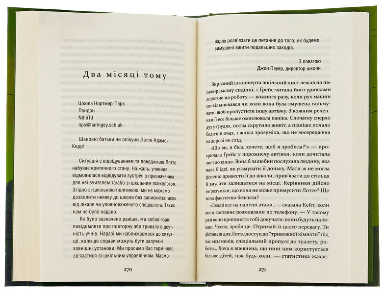 The extraordinary Grace Adams / Надзвичайна Ґрейс Адамс Фрэн Литтлвуд 978-617-15-0389-2-6
