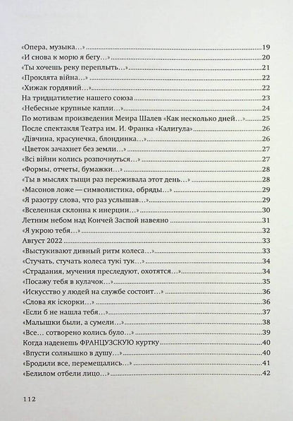 The eyes saw the light / Очі побачили світло Надежда Коломиец 978-617-8169-31-2-4