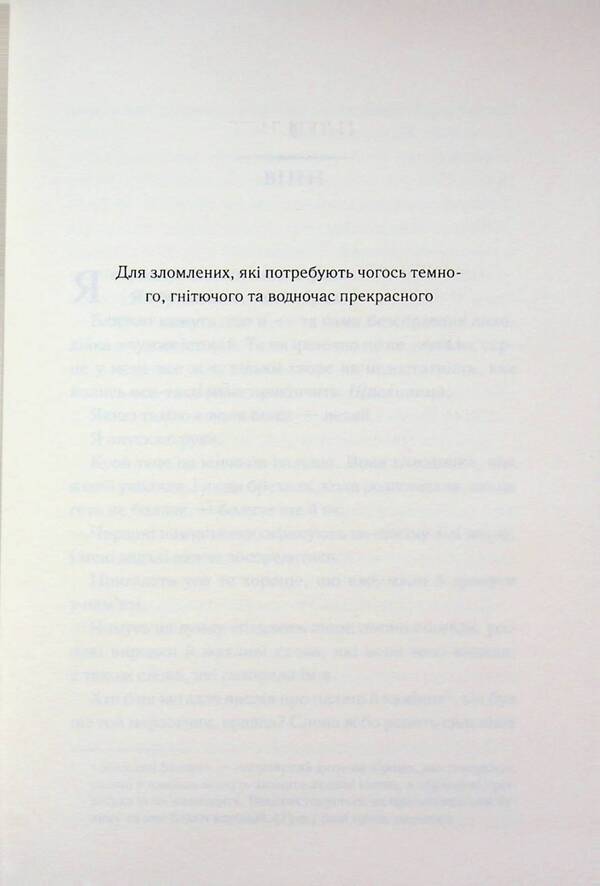 The fabric of our souls / Тканина наших душ К. М. Моронова 978-617-15-1731-8-5