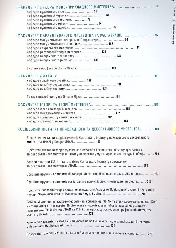 The face of the art school / Обличчя мистецької школи Василий Пилипюк 978-966-7594-92-3-4