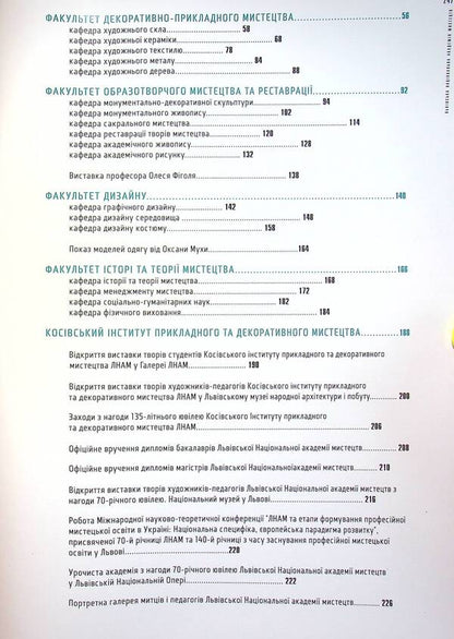 The face of the art school / Обличчя мистецької школи Василий Пилипюк 978-966-7594-92-3-4