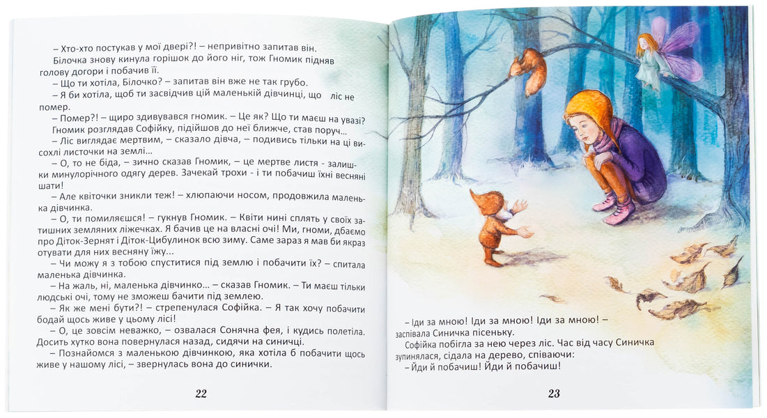 The fairy tale of the year / Казкове коло року Маргарет Пекхем 978-617-8292-21-8-5