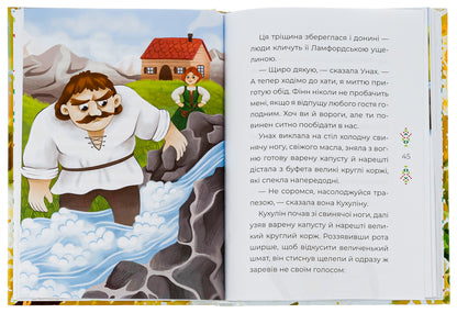 The fairytale world of Europe and Asia / Казковий світ Європи та Азії О. Чабанова 978-617-00-4207-1-5