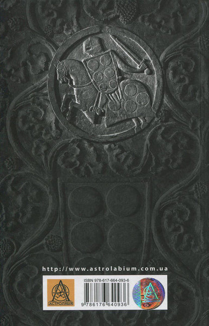 The fall of Arthur / Падіння Артура Джон Р. Р. Толкин 978-617-664-093-6-2