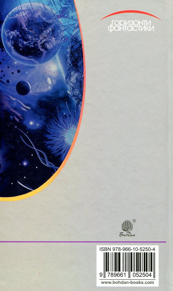 The fall of Hyperion / Падіння Гіперіона Дэн Симмонс 978-966-10-5250-4-2