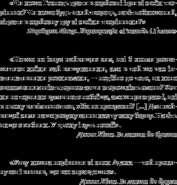 The fall of Hyperion / Падіння Гіперіона Дэн Симмонс 978-966-10-5250-4-6