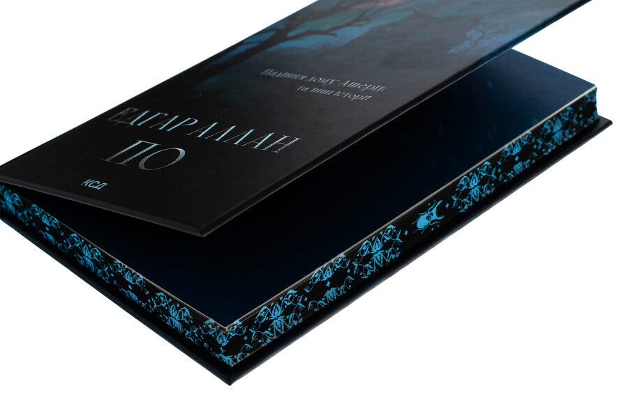 The fall of the home of the Asher and other stories / Падіння дому Ашерів та інші історії Эдгар Аллан По 978-617-15-1368-6-4