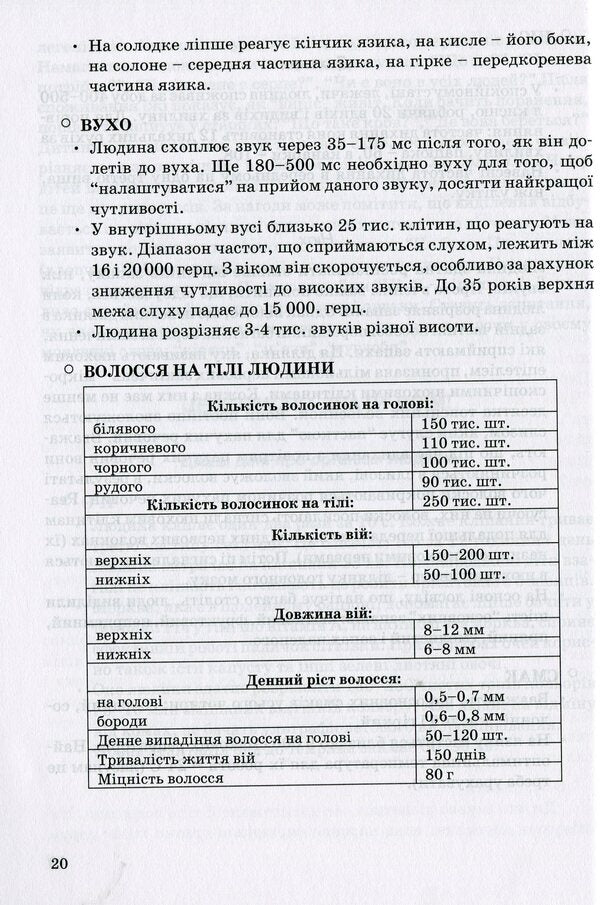 The family is the protector of the child's health. Educational and methodological manual / Сім’я - берегиня здоров’я дитини. Навчально-методичний посібник Любовь Лохвицкая, Татьяна Андрющенко 978-966-634-793-3-5