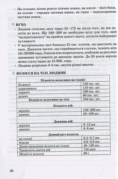 The family is the protector of the child's health. Educational and methodological manual / Сім’я - берегиня здоров’я дитини. Навчально-методичний посібник Любовь Лохвицкая, Татьяна Андрющенко 978-966-634-793-3-5