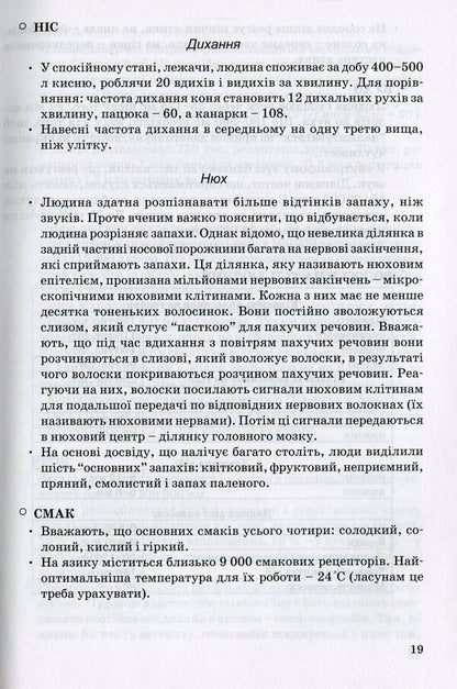 The family is the protector of the child's health. Educational and methodological manual / Сім’я - берегиня здоров’я дитини. Навчально-методичний посібник Любовь Лохвицкая, Татьяна Андрющенко 978-966-634-793-3-4