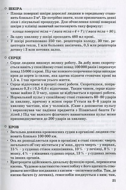 The family is the protector of the child's health. Educational and methodological manual / Сім’я - берегиня здоров’я дитини. Навчально-методичний посібник Любовь Лохвицкая, Татьяна Андрющенко 978-966-634-793-3-6
