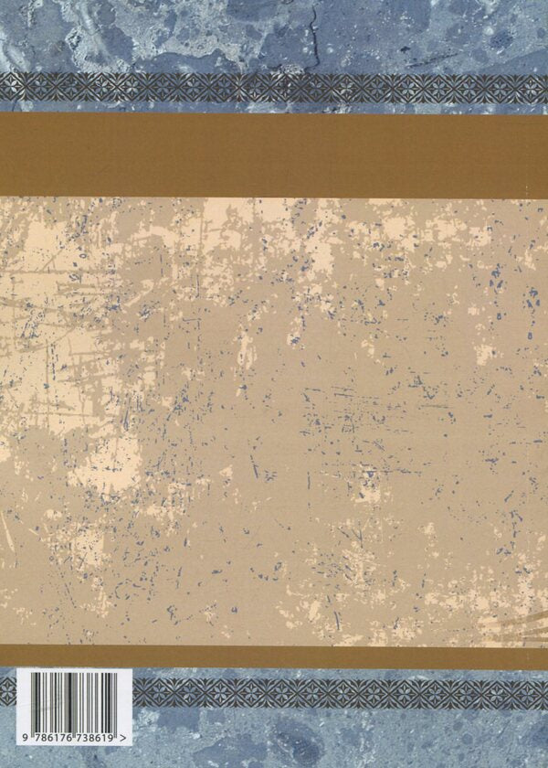 The farm of Dr. Galvanescu / Господарство доктора Гальванеску Юрий Смолич 978-617-673-861-9-2