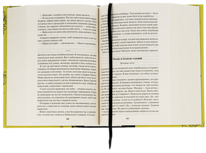 The fear of the sage. Book 2 / Страх мудреця. Книга 2 Патрик Ротфусс 978-617-15-0374-8-5