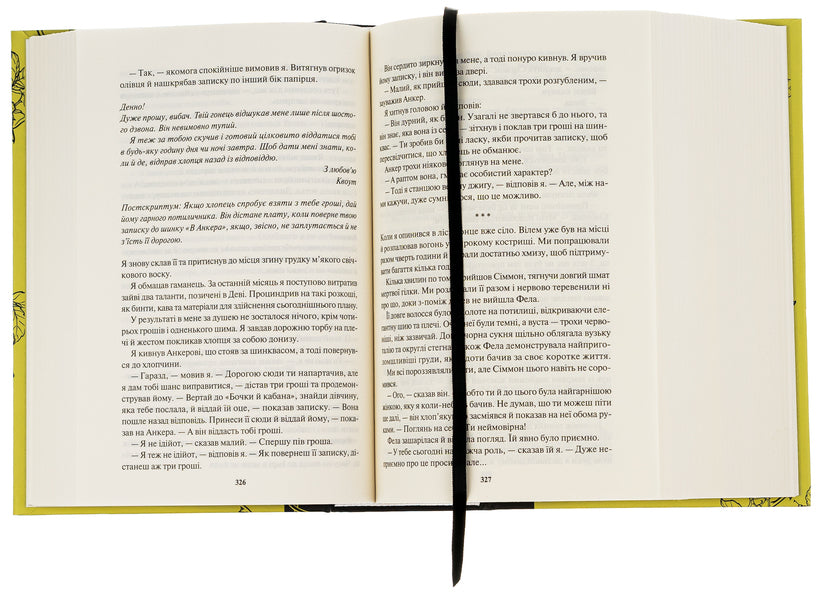 The fear of the sage. Book 2 / Страх мудреця. Книга 2 Патрик Ротфусс 978-617-15-0374-8-6