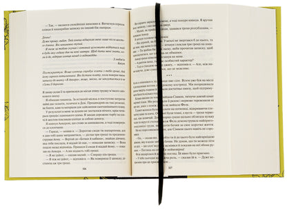 The fear of the sage. Book 2 / Страх мудреця. Книга 2 Патрик Ротфусс 978-617-15-0374-8-6