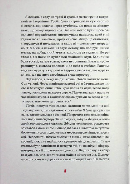 The fifth boat / П'ятий човен Моника Компаникова 978–617–8137–05–2-5