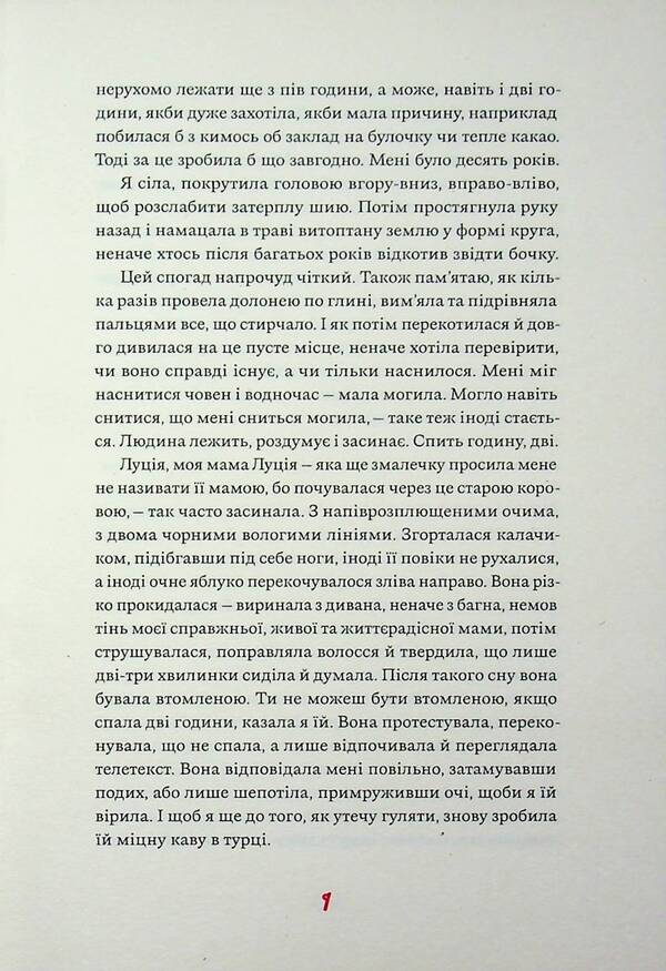 The fifth boat / П'ятий човен Моника Компаникова 978–617–8137–05–2-5