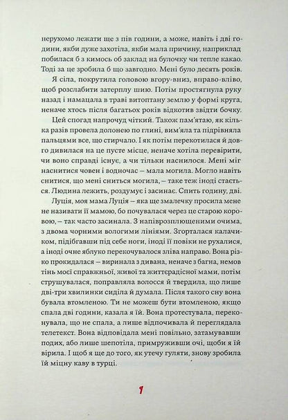 The fifth boat / П'ятий човен Моника Компаникова 978–617–8137–05–2-5