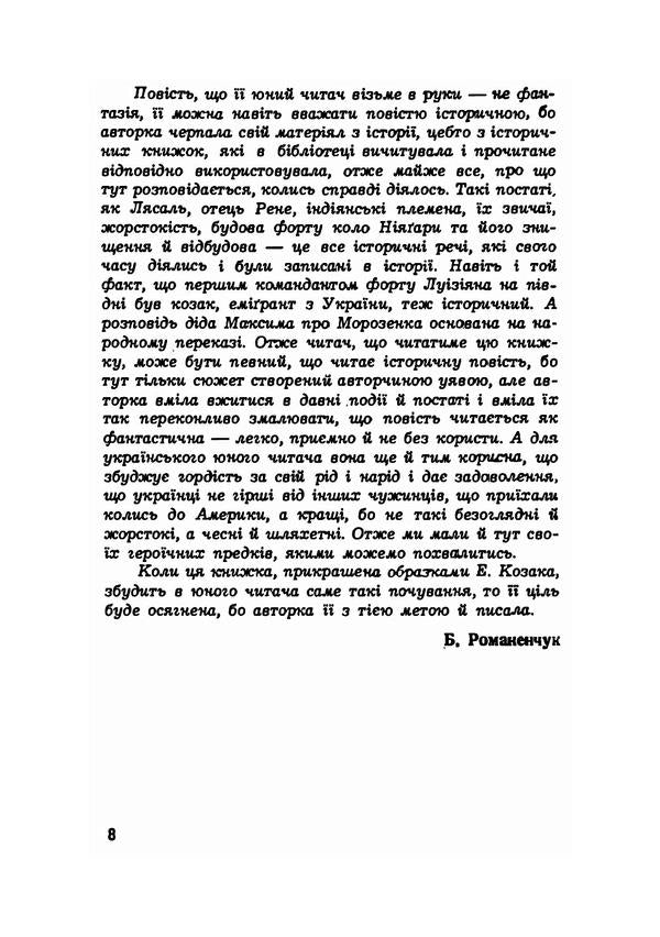 The first Cossack in America. Stories for young people / Перший козак в Америці. Оповідання для молоді Ирина Лавривская 978-611-01-2039-5-6