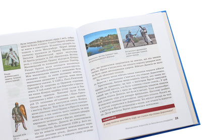 The first Ukrainian king. Guide for 7th grade / Перший український король. Посібник для 7 класу Александр Гисем 978-617-09-6841-8-5