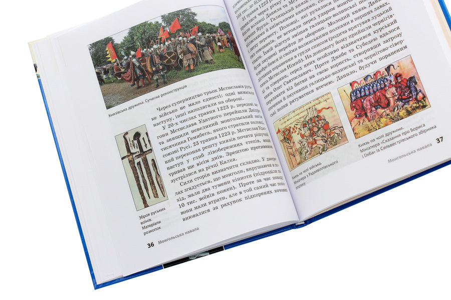The first Ukrainian king. Guide for 7th grade / Перший український король. Посібник для 7 класу Александр Гисем 978-617-09-6841-8-6