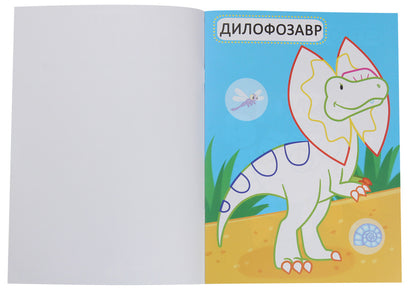 The first coloring pages with a color outline for babies. Dinosaurs. 32 large stickers / Перші розмальовки з кольоровим контуром для малюків. Динозаврики. 32 великі наліпки  978-966-987-424-5-3