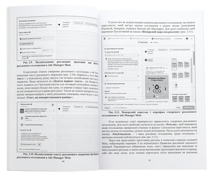 The first guide to targeting / Перший посібник з таргетингу Т. В. Боровик, О. В. Майборда, Л. В. Шульга, В. И. Даниленко, И. О. Терещенко 978-617-8231-05-7-6