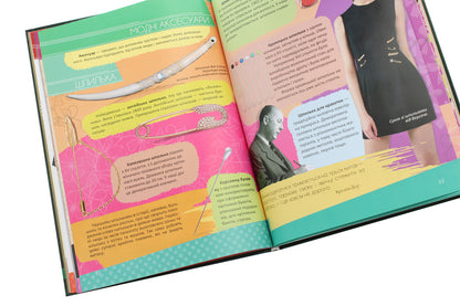 The first school encyclopedia. History of fashion / Перша шкільна енциклопедія. Історія моди Марина Нечай 978-617-7775-06-4-6
