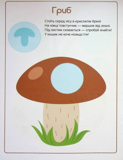 The first stickers for babies. Useful vegetables / Перші наліпки для малят. Корисні овочі Владимир Верховень 9789669254498-6
