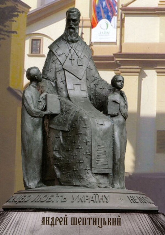 The first word of the Shepherd / Перше слово Пастиря Андрей Шептицкий 978-966-668-363-5; 978-966-668-149-5-2