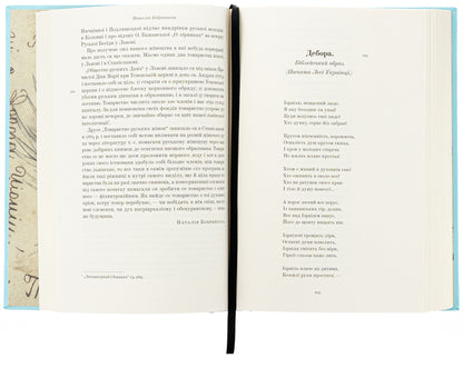 The first wreath. Female almanac / Перший вінок. Жіночий альманах Наталья Кобринская, Леся Украинка, Олена Пчилка, Ольга Франко, Днипрова Чайка, Анна Барвинок 978-617-95391-8-3-4