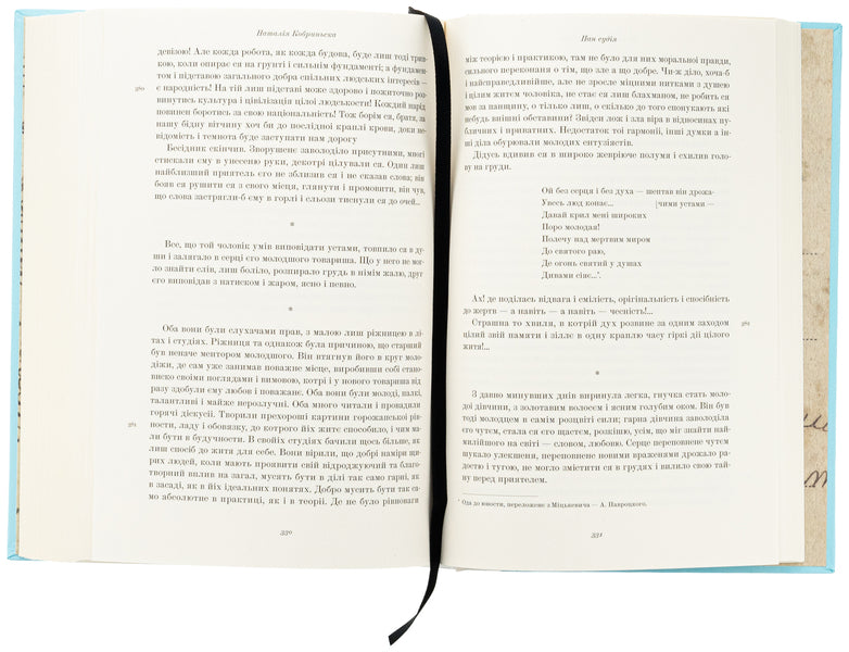 The first wreath. Female almanac / Перший вінок. Жіночий альманах Наталья Кобринская, Леся Украинка, Олена Пчилка, Ольга Франко, Днипрова Чайка, Анна Барвинок 978-617-95391-8-3-5