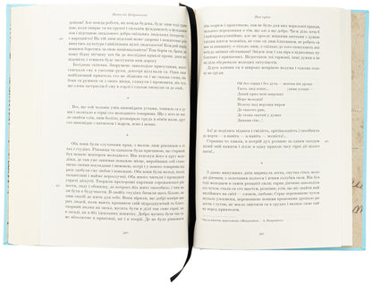 The first wreath. Female almanac / Перший вінок. Жіночий альманах Наталья Кобринская, Леся Украинка, Олена Пчилка, Ольга Франко, Днипрова Чайка, Анна Барвинок 978-617-95391-8-3-5