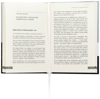 The force of the moment now / Сила моменту Тепер Экхарт Толле 978-617-7646-40-1-5