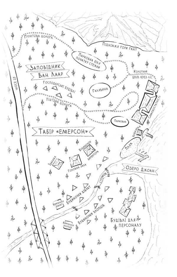 The forest god / Лісовий бог Лиз Мур 9786171713567-3