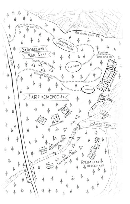 The forest god / Лісовий бог Лиз Мур 9786171713567-3